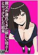 新しい母さんとセックスした結果【R-18版】