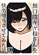 無口な陰キャ母さんを快楽堕ちさせてみた話【R-18版】