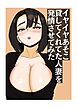 イヤイヤあそこ貸してくれた人妻を発情させてみた【R-18版】