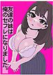 友達の妹は俺のセフレになりました～清楚マジメな妹ちゃんとエロトークアプリでマッチング【R-18版】