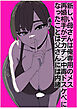 新しい母さんは俺専用のメス～再婚相手がデカチン中毒ドスケベになったことは父さんには内緒～【R-18版】