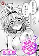 【18禁版】らぶぽーしょんあくしでんと！