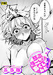 らぶぽーしょんあくしでんと！【R版】