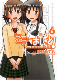 こえでおしごと！