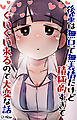 後輩は無口で無表情だけど積極的すぎてぐいぐい来るので大変な話