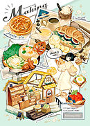 Making by Somemachi