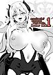 まことにざんねんですが ぼうけんのしょは きえてしまいました。Another DATA1【R-18版】