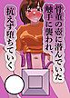 骨董の壺に潜んでいた触手に襲われ、抗えず堕ちていく【R-18版】