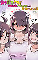 食う寝るヤる！三大欲求のサキュバスちゃんを召喚してしまった話