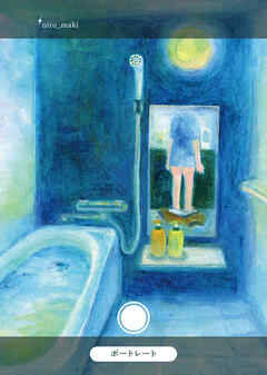 ポートレート