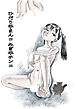 左手ま○コ右手チ○コ【R-18版】