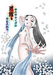 手の平サイズの淫魔を手に入れた【R-18版】