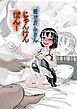 裸でおふとんじゃんけんぽん！【R-18版】