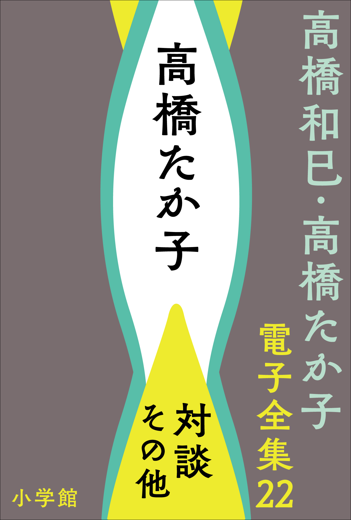 日本製品 河出世界文学全集 第22巻、第23巻セット | appileid-new