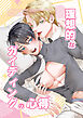 理想的なガイディングの心得【R-18版】