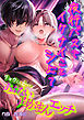 ～ 夜行バスでイケナイことシよ? ～ リョウ君とアブナイ声がまんエッチ