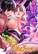 ～ 夜行バスでイケナイことシよ? ～ リョウ君とアブナイ声がまんエッチ【R-18版】