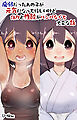 病弱だったあの子が元気になって嬉しいけど体力と性欲がハンパなくて大変な話
