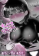ちくイきばくち。～乳首責め百合～【R-18版】