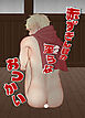 赤ずきん君の淫らなおつかい【R-18版】