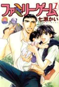 ファミリーゲーム