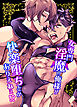 女専門淫魔の俺様が快楽堕ちとかありえねぇ?【R-18版】