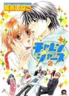 チャレンジャーズ