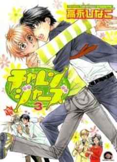 チャレンジャーズ