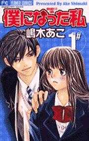 ぴんとこな 完結 漫画無料試し読みならブッコミ