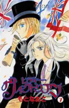 レディー・ヴィクトリアン