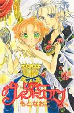 レディー・ヴィクトリアン