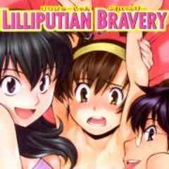 ＬＩＬＬＩＰＵＴＩＡＮ　ＢＲＡＶＥＲＹ