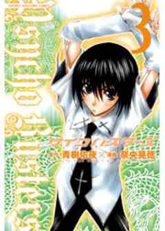 サイコバスターズ