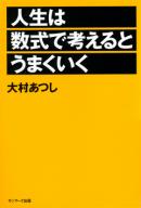 人生はあきらめるとうまくいく 漫画 無料試し読みなら 電子書籍ストア ブックライブ