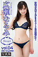 FLOWER 広瀬なるみ vol.04