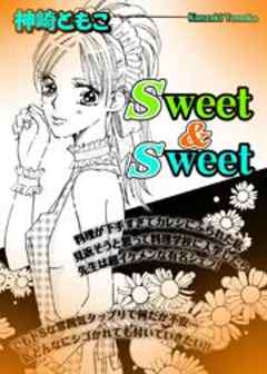 Sweet＆Sweet