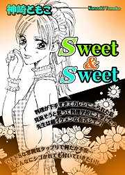 Sweet＆Sweet