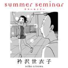 summer seminar