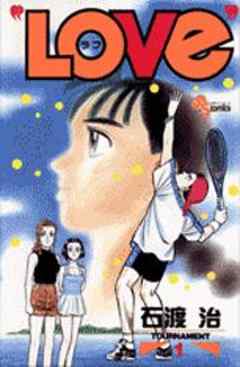 “LOVｅ”（ラブ）