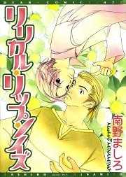 リリカルリップノイズ