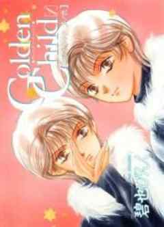 鬼外カルテ弐　Golden Child