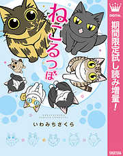 いわみちさくらの一覧 漫画 無料試し読みなら 電子書籍ストア ブックライブ