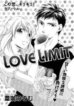 LOVE LIMIT