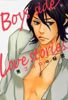 男ゴコロの秘密　Boys side Love stories.