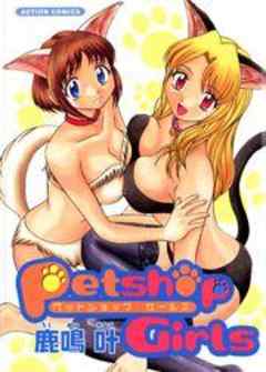 Petshop Girls