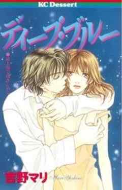 ディープ・ブルー