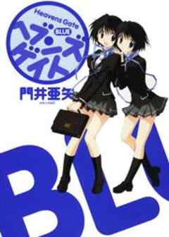 ヘブンズゲイト