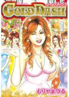 ＧＯＬＤ　ＤＡＳＨ