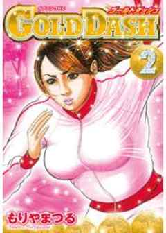 ＧＯＬＤ　ＤＡＳＨ