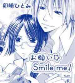 お願い☆Smile me！